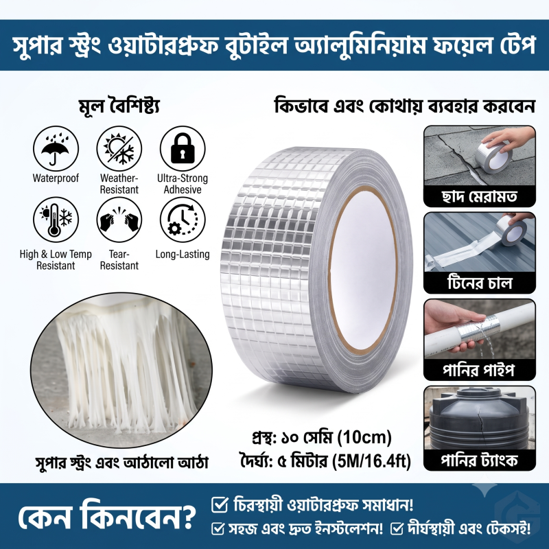waterproof butyl tape